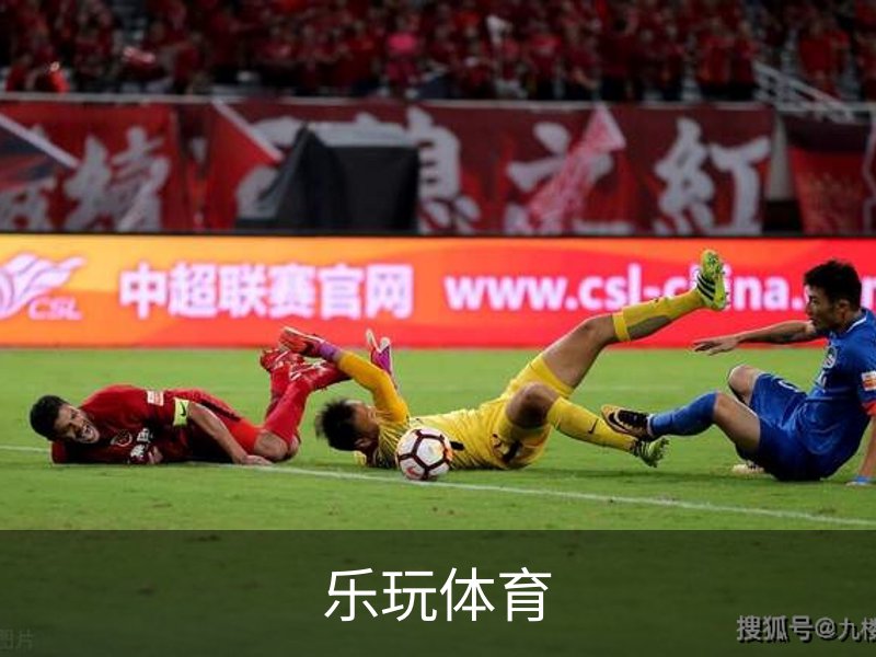乐玩体育品牌故事